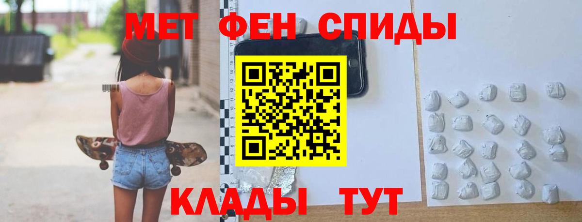 АМФЕТАМИН Premium  АМФ  АМФ  Павлово  Вход с VPN 