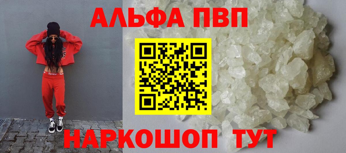 Alpha-PVP СК КРИС Павлово