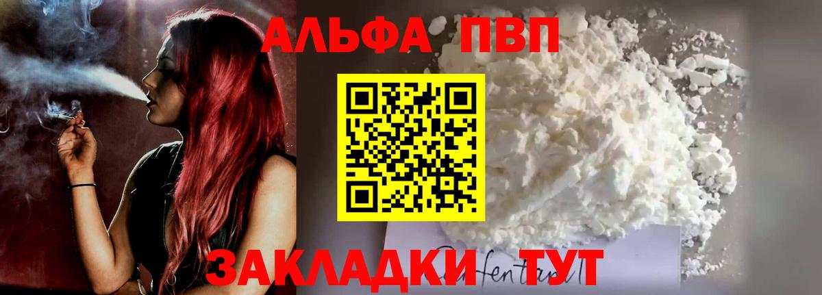 APVP  Alfa_PVP кристаллы  Альфа ПВП кристаллы  цены наркотик  Павлово  Вход с VPN 