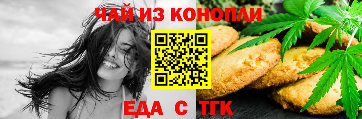 Павлово  Еда ТГК конопля  Вход с VPN 