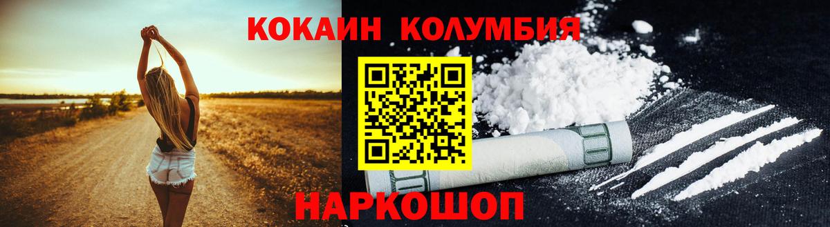 цена наркотик  COCAIN Перу  Павлово  Кокаин  Вход с VPN  КОКАИН 97% 