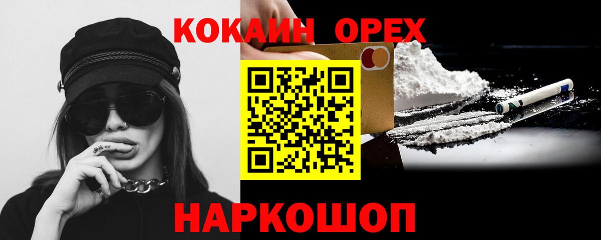 Альфа ПВП СК кристаллы  Гашиш  Марихуана  КОКАИН  Вход с VPN  Павлово  Мефедрон кристаллы 