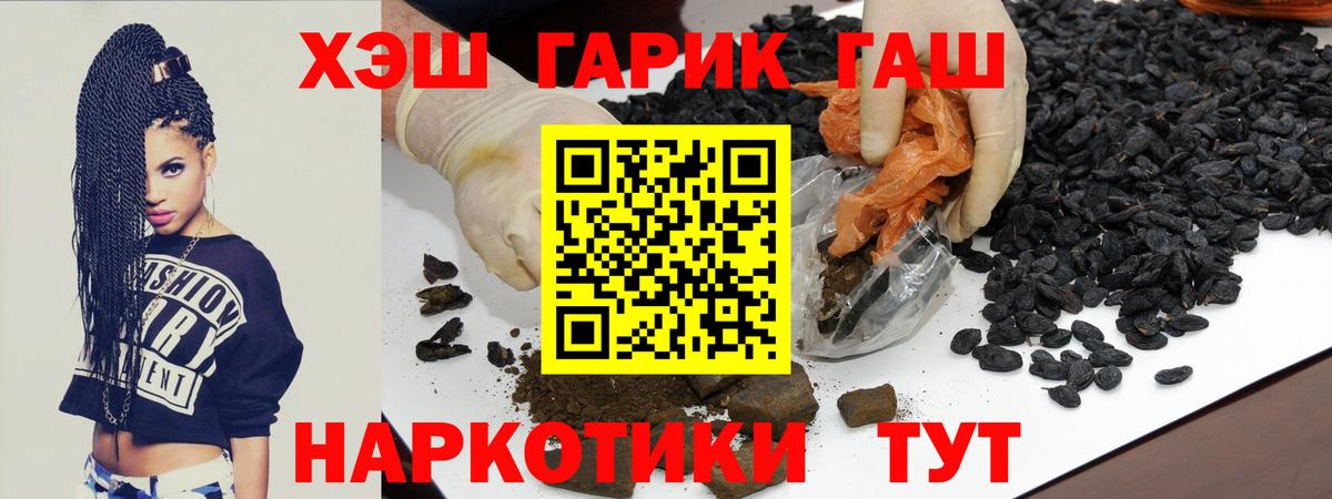 ГАШИШ AMNESIA HAZE  Гашиш 40% ТГК  Павлово  Вход с VPN 