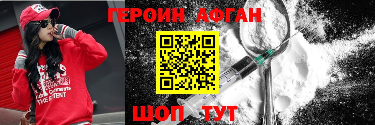 Павлово  Героин афганец  ГЕРОИН  Вход с VPN 