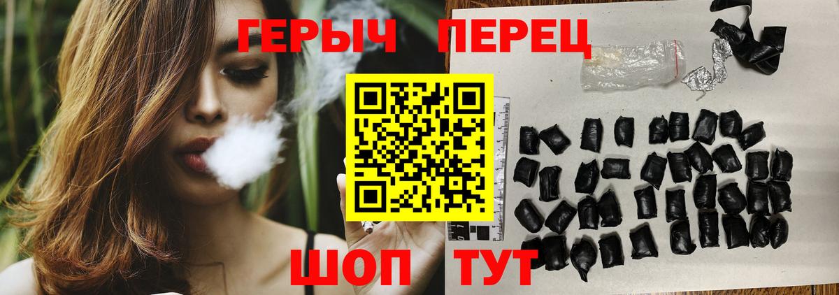 ГЕРОИН белый Павлово