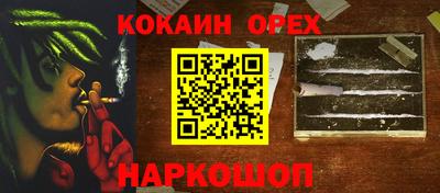 кокаин премиум Гатчина
