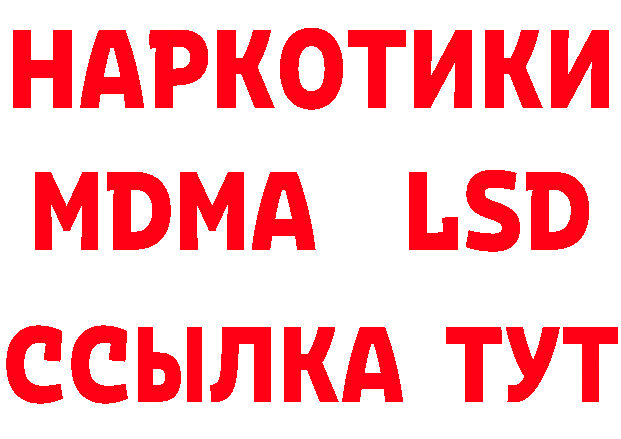 ГАШ Изолятор зеркало сайты даркнета hydra Павлово