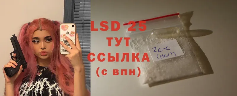 LSD-25 экстази ecstasy  купить   Павлово 