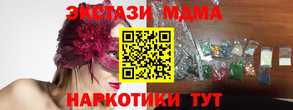 Павлово  МДМА  Вход с VPN  МДМА crystal 