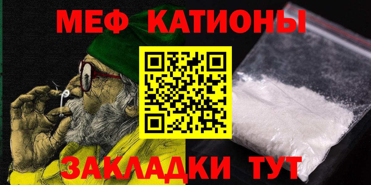 купить закладку  Вход с VPN  МЯУ-МЯУ 4 MMC  Павлово  блэк спрут зеркало  МЕФ  МЯУ-МЯУ мука 