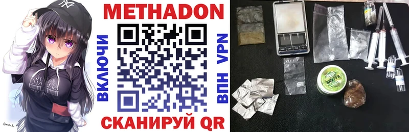 МЕТАДОН мёд  Павлово 
