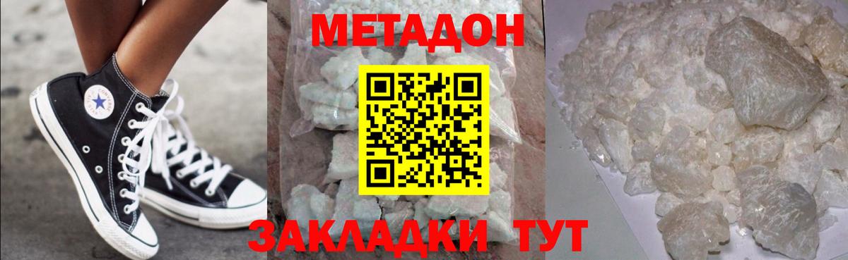 МЕТАДОН кристалл  MEGA ТОР  Павлово  нарко площадка как зайти  Вход с VPN 