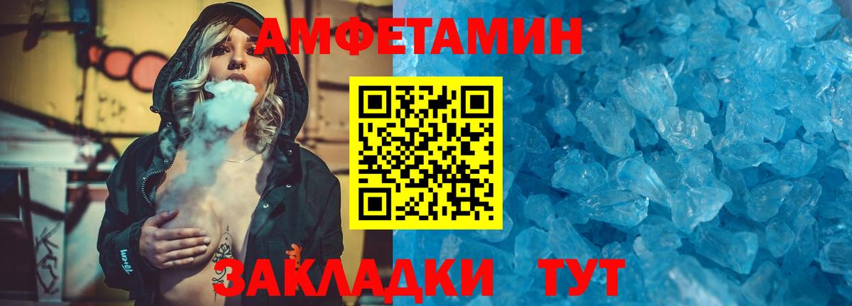 Павлово  Первитин Декстрометамфетамин 99.9%  Вход с VPN  Первитин Декстрометамфетамин 99.9% 