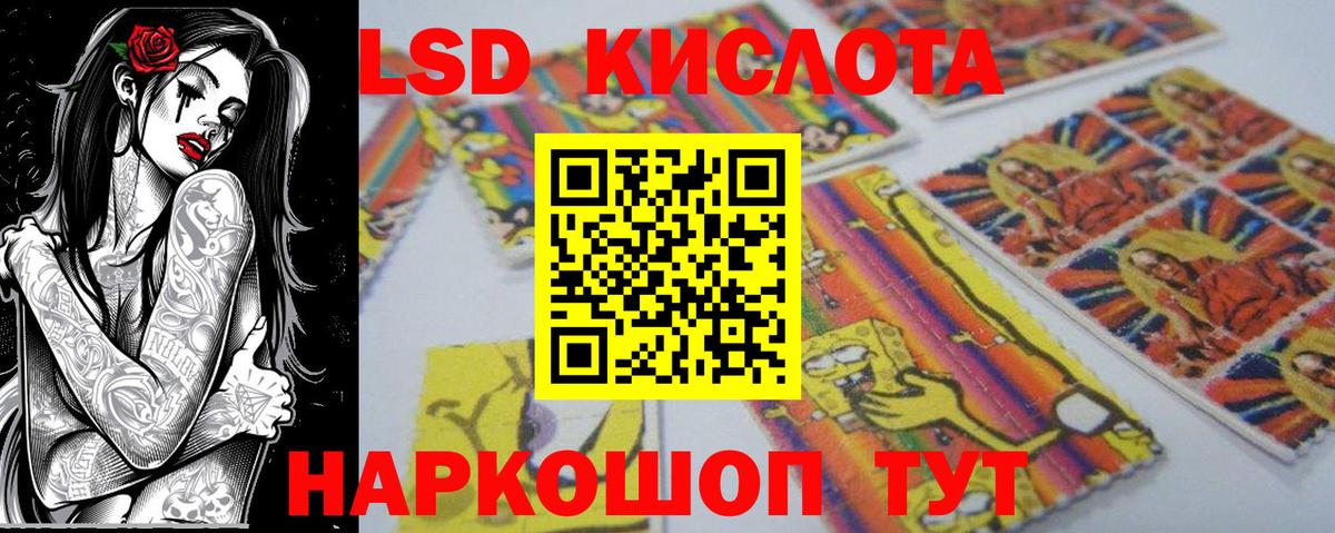 Наркотические марки 1500мкг Павлово