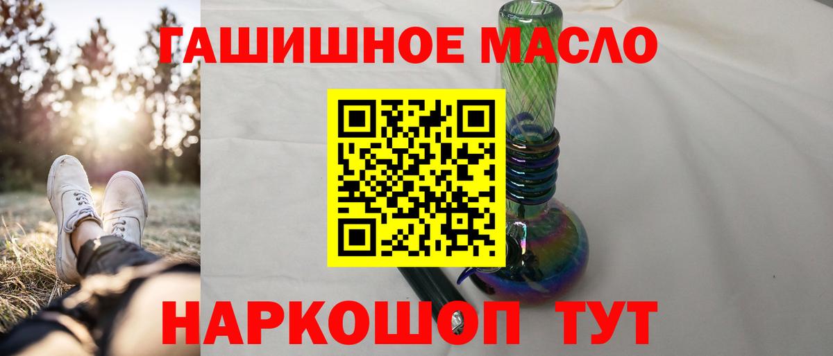 Павлово  Дистиллят ТГК вейп  где купить наркоту  ТГК Wax  Вход с VPN 