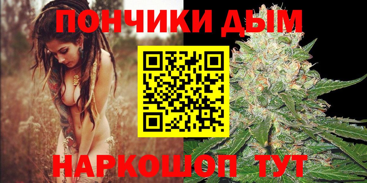 Конопля VHQ  Вход с VPN  Бошки Шишки THC 21%  Павлово 